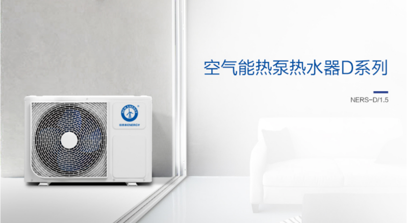 郴州市金旭節(jié)能設(shè)備有限公司,湖南節(jié)能熱水設(shè)備銷(xiāo)售安裝,湖南空氣源熱泵銷(xiāo)售安裝